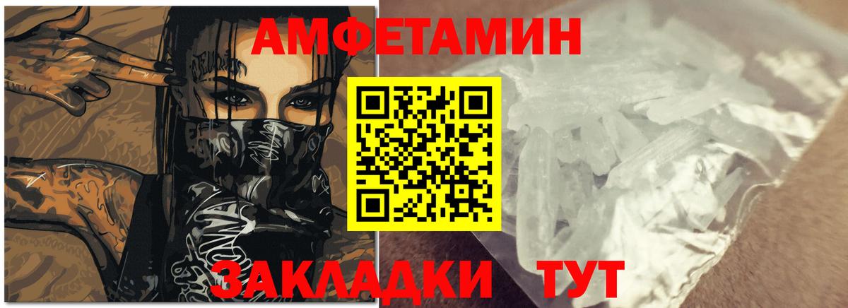АМФЕТАМИН Розовый Дзержинский