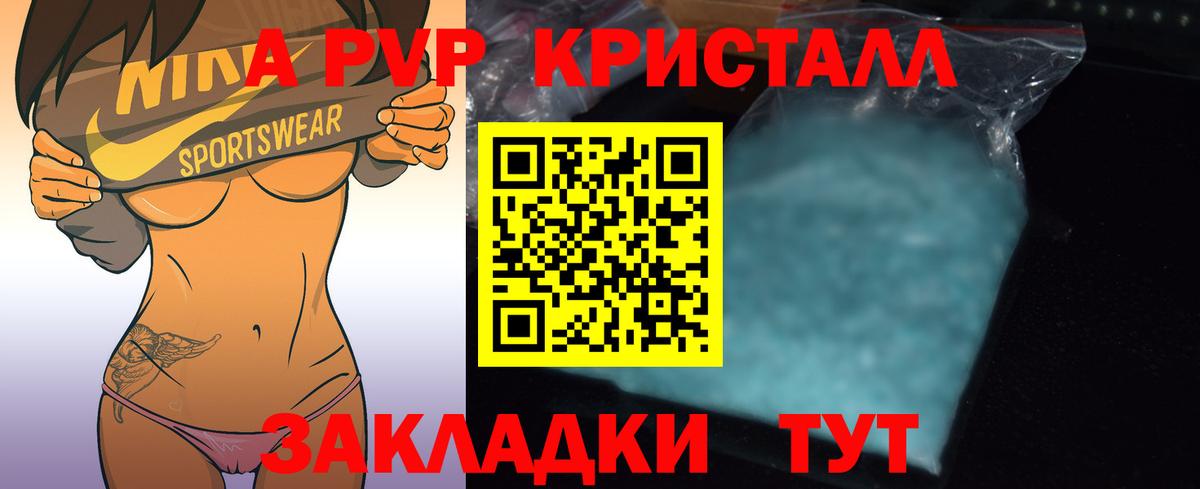 наркошоп  A-PVP СК  Вход с VPN  Дзержинский  Альфа ПВП Соль 