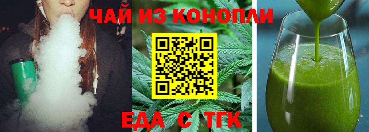 Cannafood марихуана  Вход с VPN  Дзержинский 
