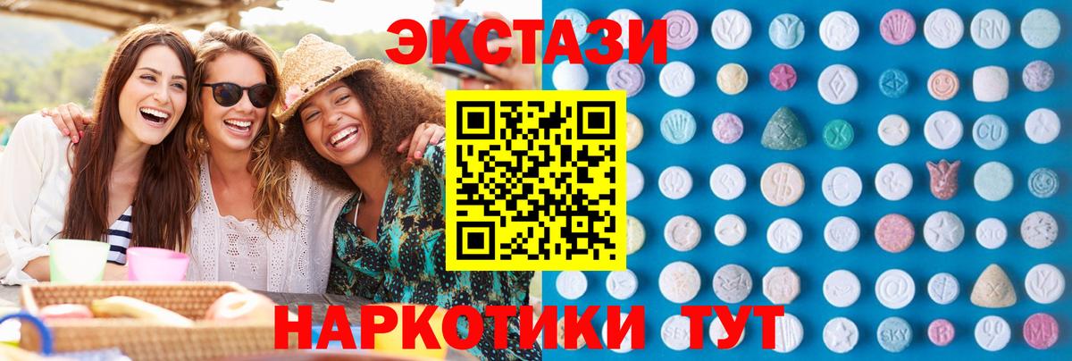 Экстази таблы Дзержинский