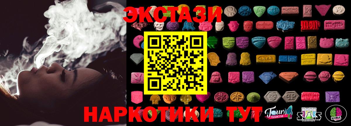 ЭКСТАЗИ круглые  Вход с VPN  Дзержинский 
