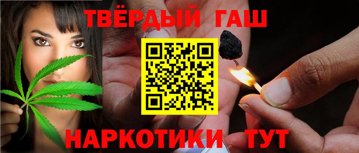 Дзержинский  ГАШ Ice-O-Lator  ГАШИШ индика сатива  Вход с VPN 