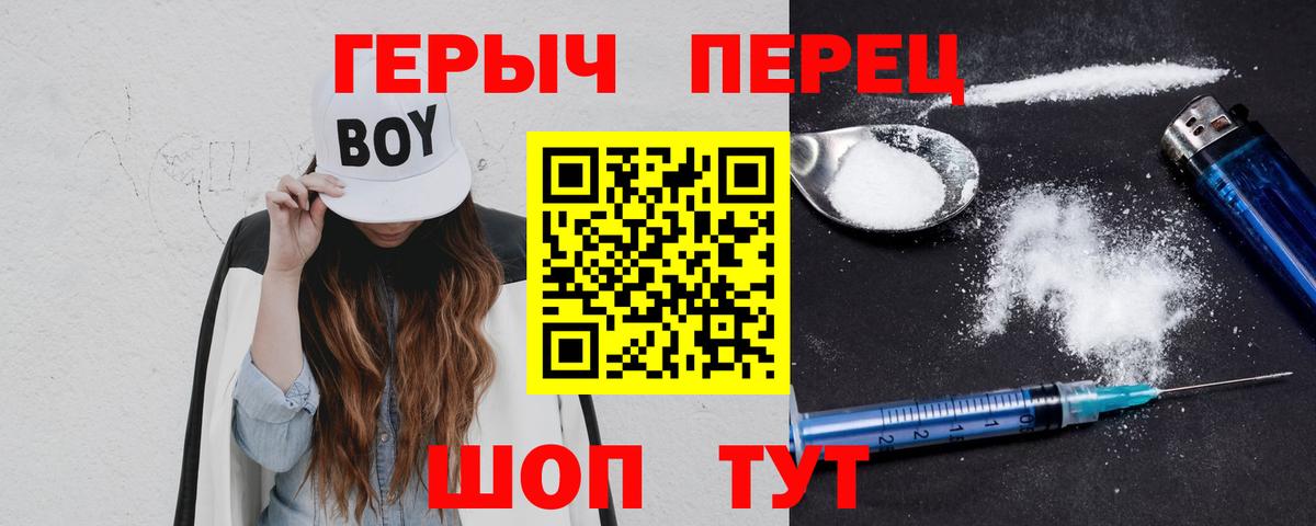 Дзержинский  ГЕРОИН VHQ  Вход с VPN 