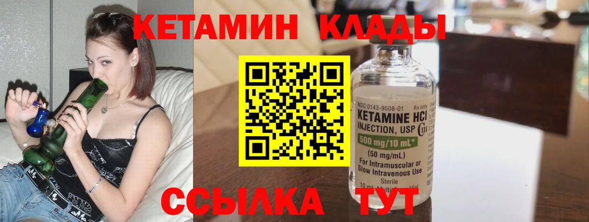 Кетамин VHQ Дзержинский