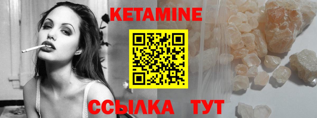 Кетамин ketamine  Вход с VPN    маркетплейс  Дзержинский 