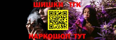 каннабис Шелехов