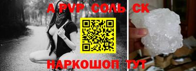каннабис Шелехов