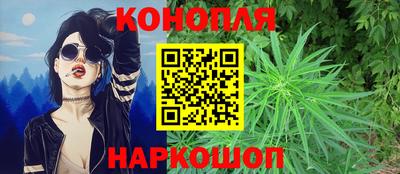 марихуана Шахты