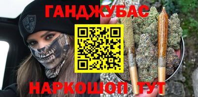 каннабис Шелехов