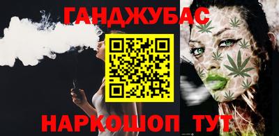 каннабис Шелехов