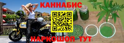 каннабис Шелехов