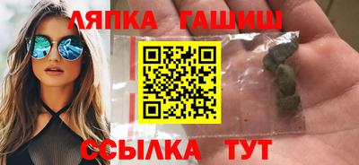 каннабис Шелехов