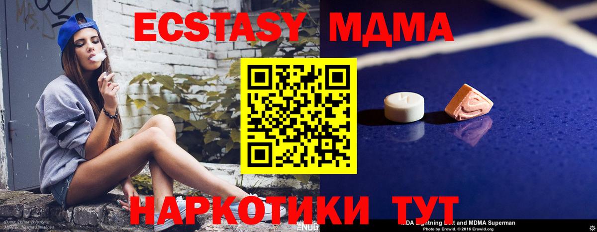 МДМА crystal Дзержинский