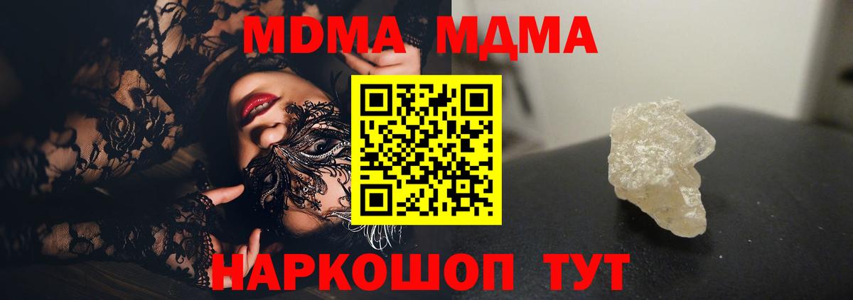 Дзержинский  МДМА  МДМА Molly  Вход с VPN  MDMA молли 
