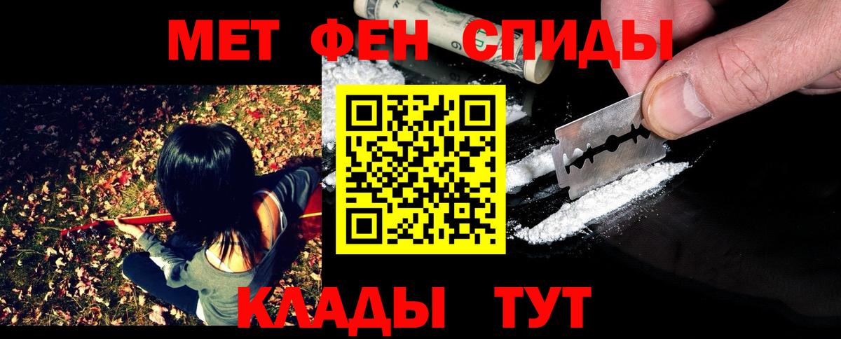 Дзержинский  Первитин Декстрометамфетамин 99.9%  Вход с VPN 