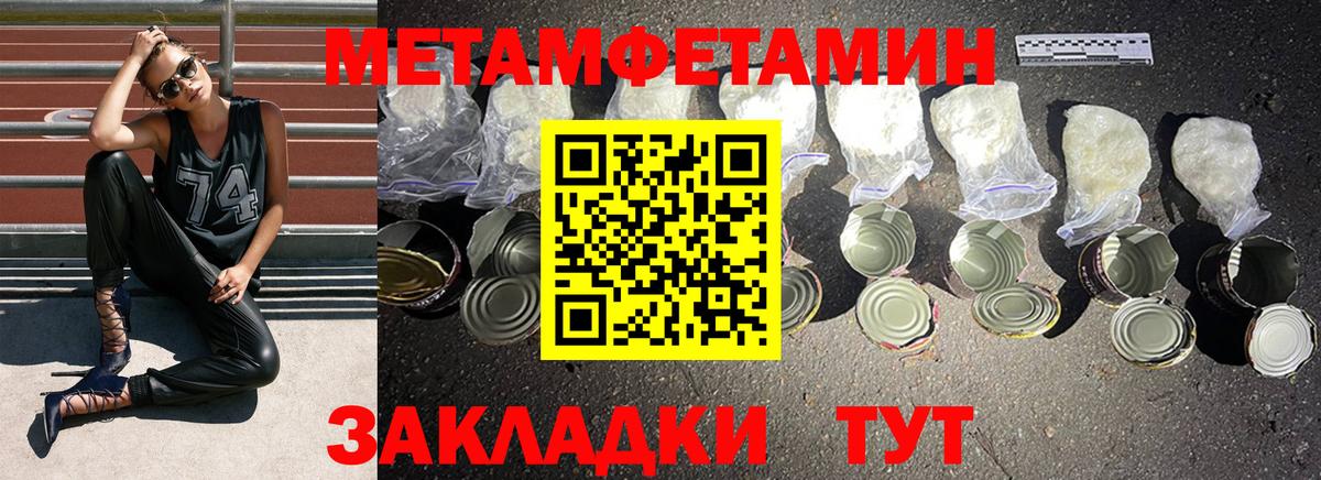 Метамфетамин мет Дзержинский