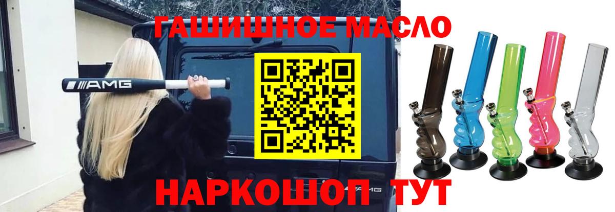 где продают   ТГК концентрат  Вход с VPN  Дистиллят ТГК гашишное масло  Дзержинский 